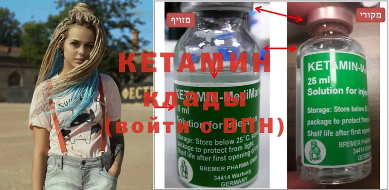 Кетамин ketamine  Трубчевск 